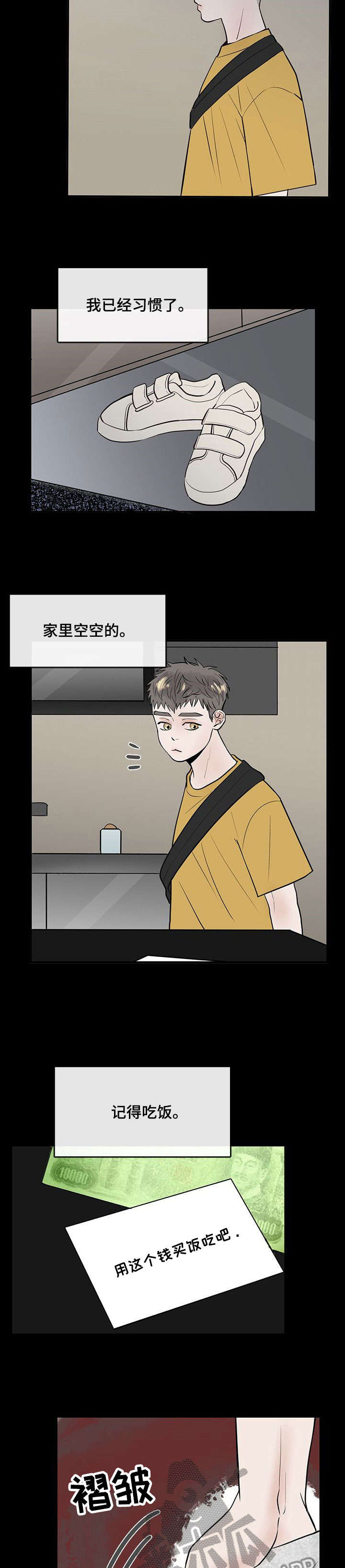 第8章：没大没小1