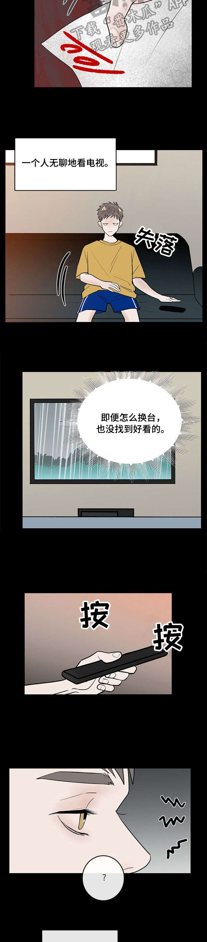 第8章：没大没小2