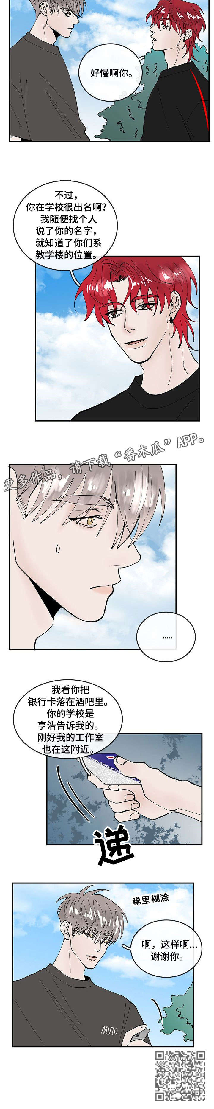 第7章：想什么3