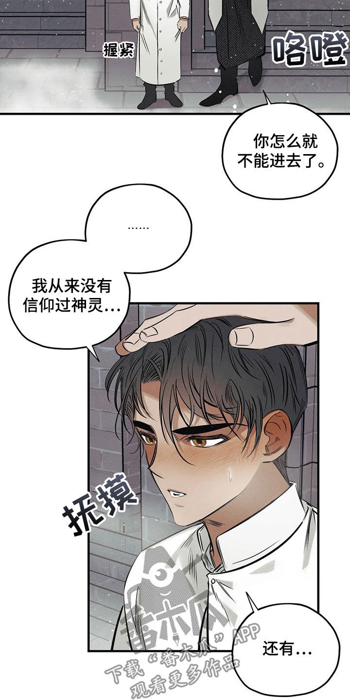 第26章：【圣诞特辑】初雪4