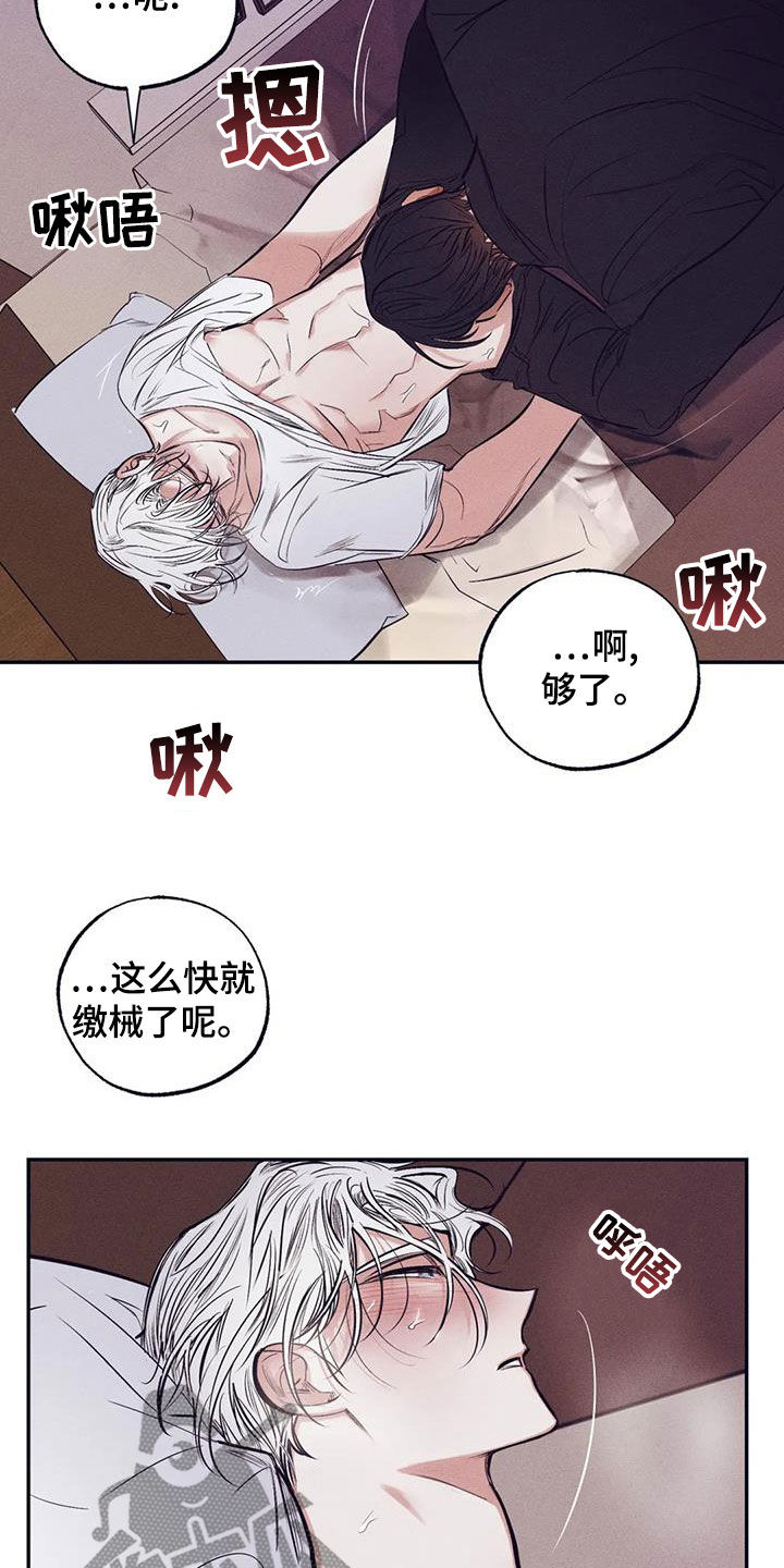第68章：拿你没办法2