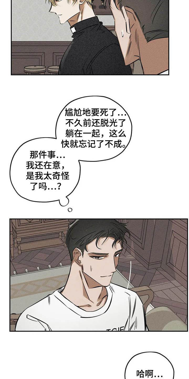 第38章：花3