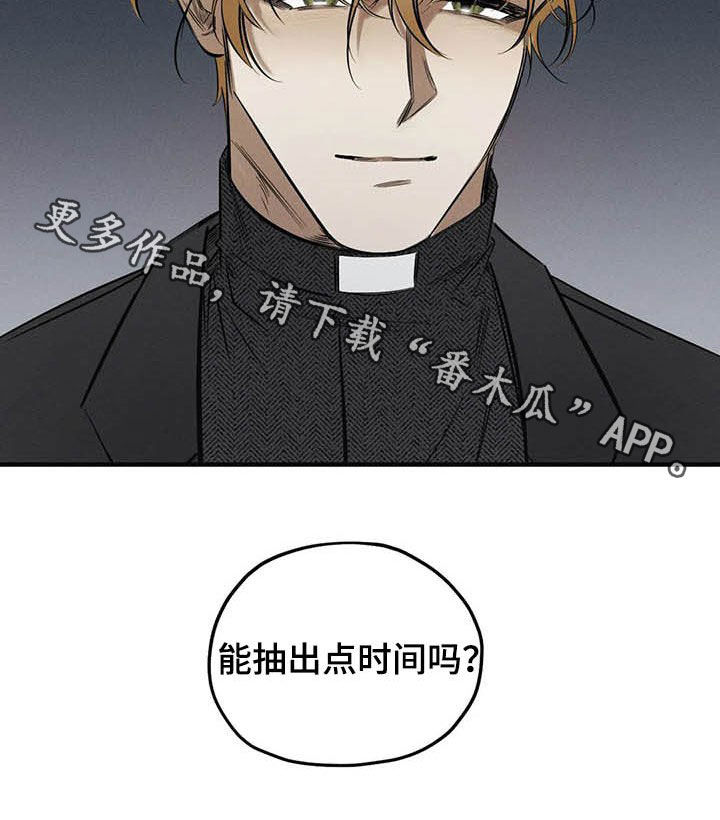 第25章：我会保护你2
