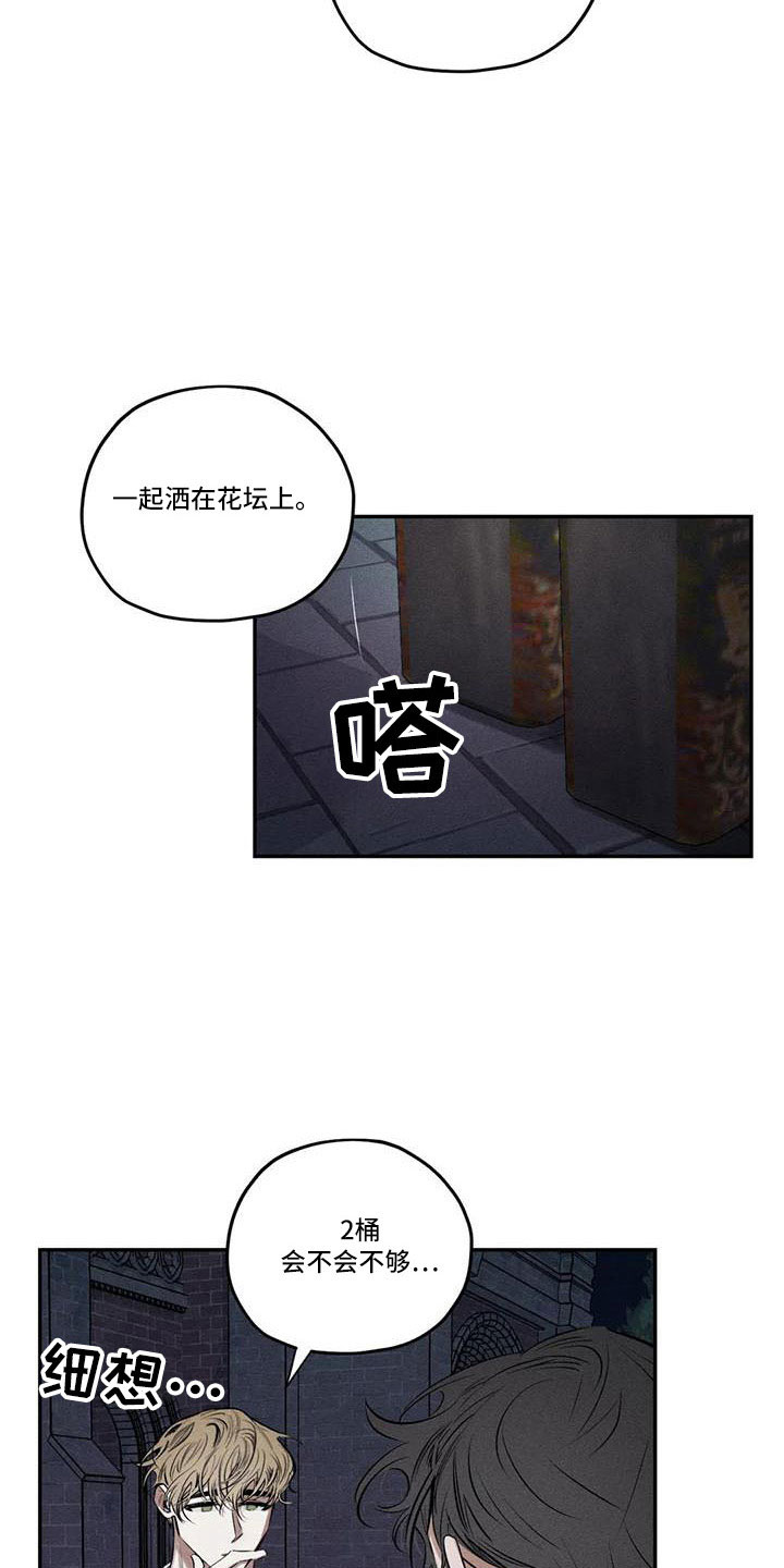 第78章：难以相信3