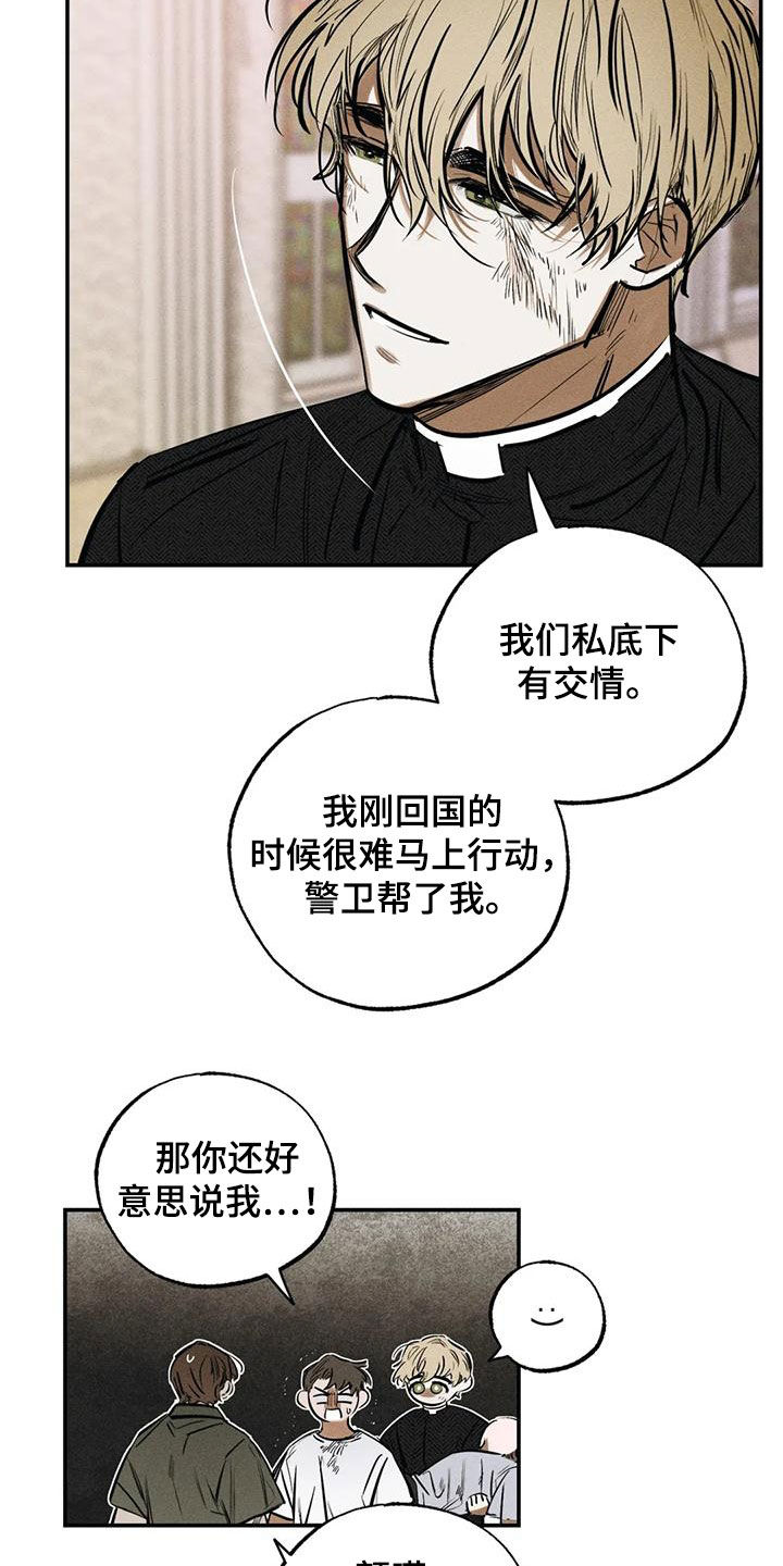 第96章：不是谎话3