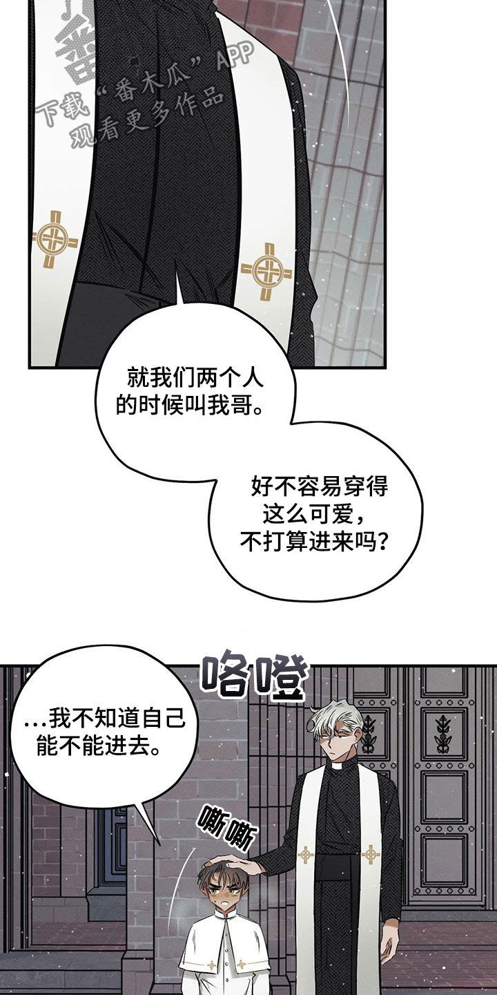 第26章：【圣诞特辑】初雪3