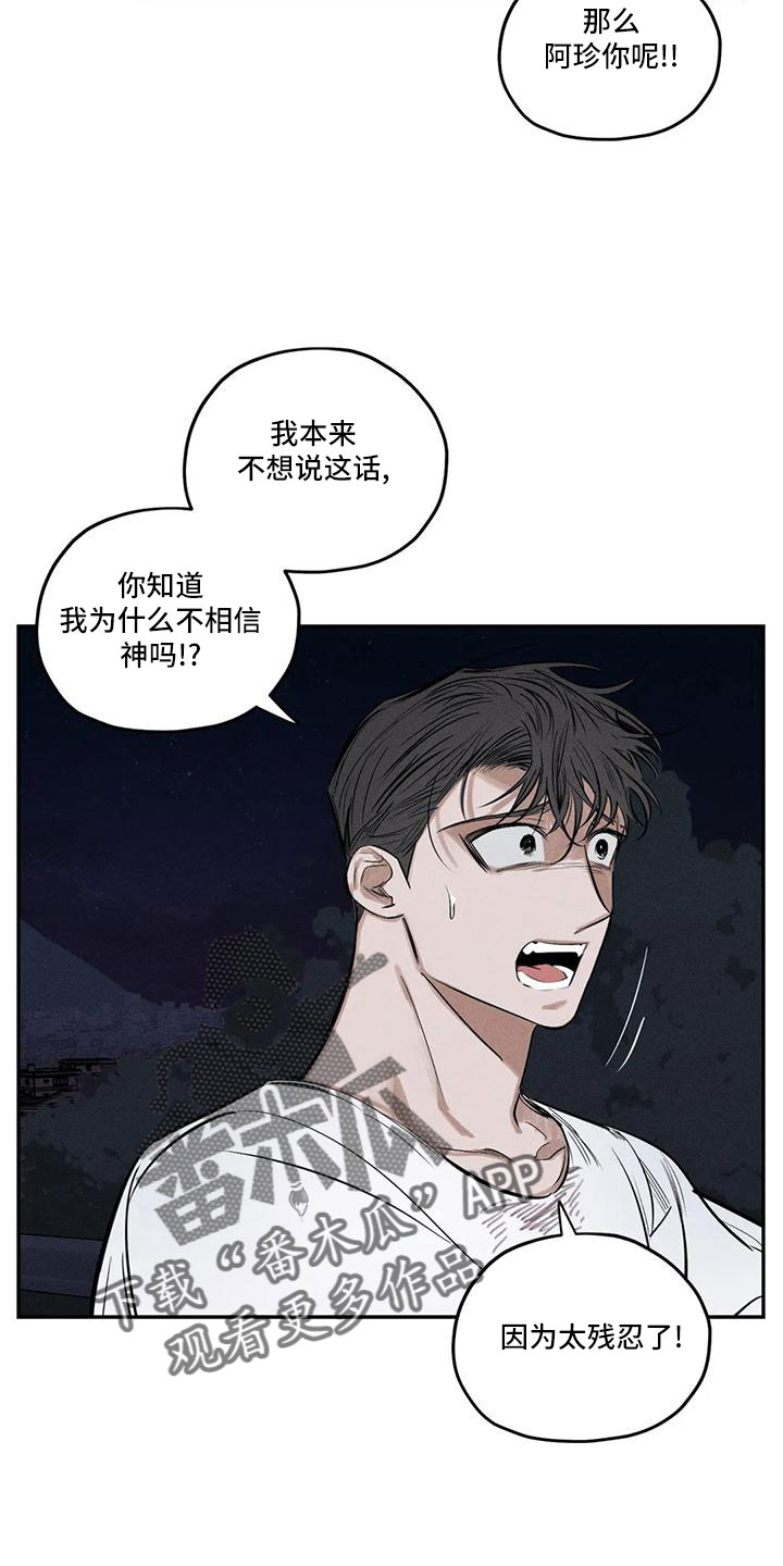 第79章：麻烦家伙3