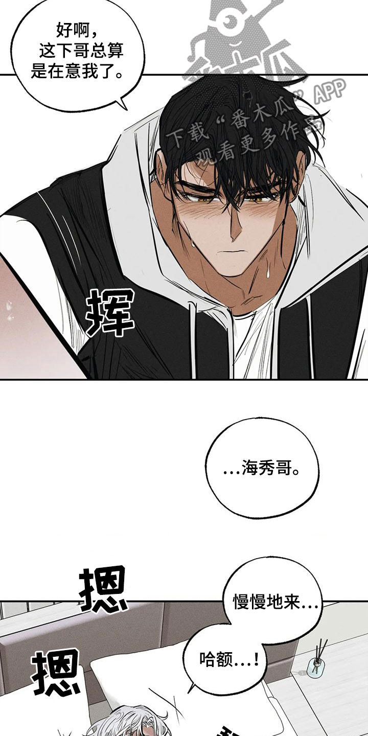 第97章：约定（完结）2