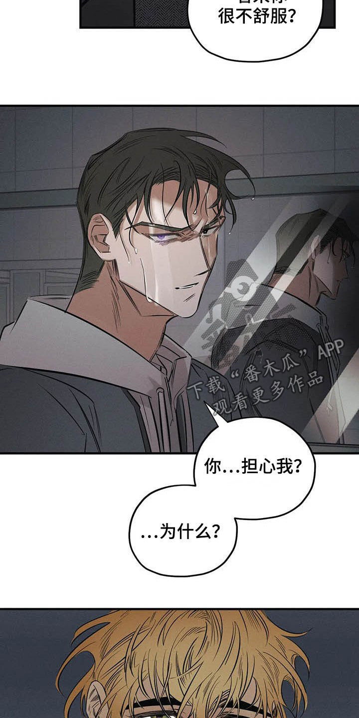 第25章：我会保护你1