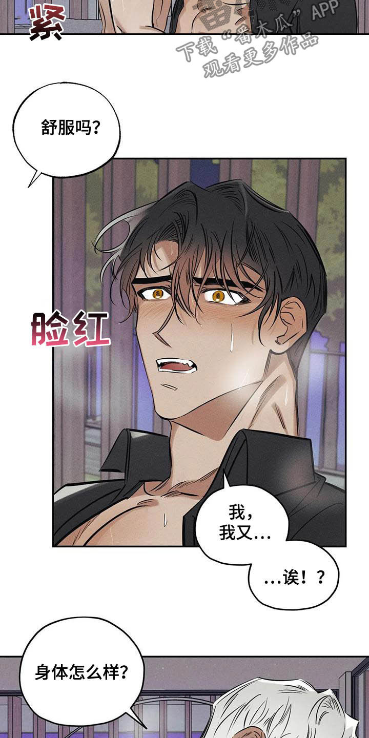 第37章：罪孽2