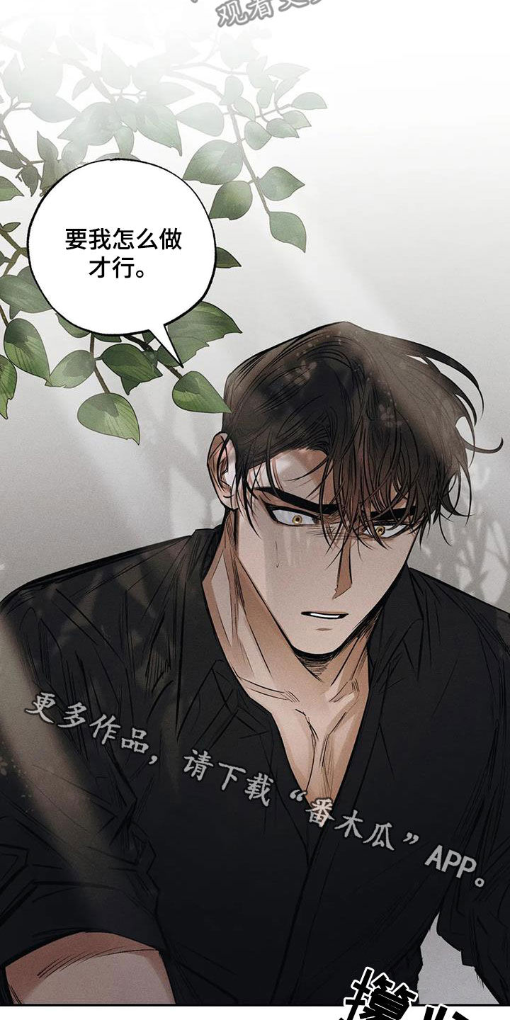 第61章：要我怎么做0