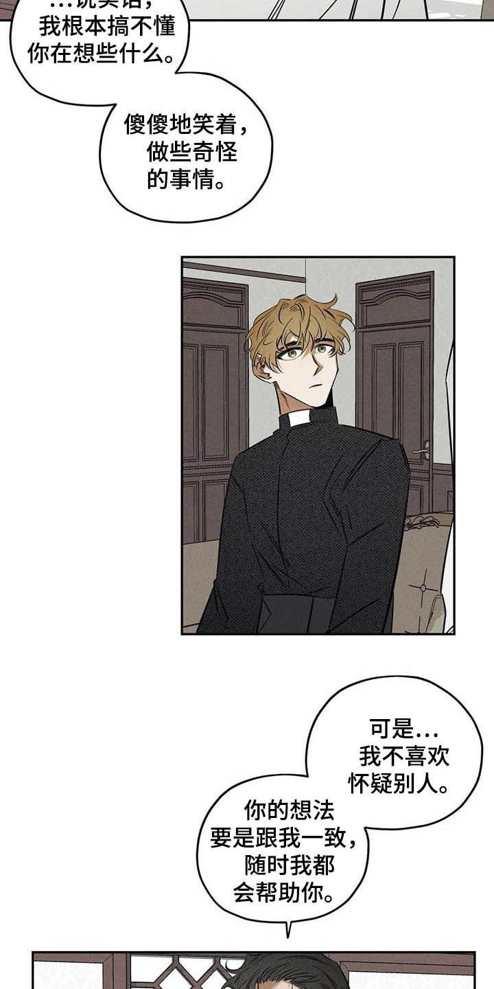 第39章：不必过于担心4
