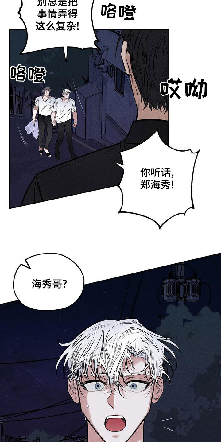 第70章：精神不正常2