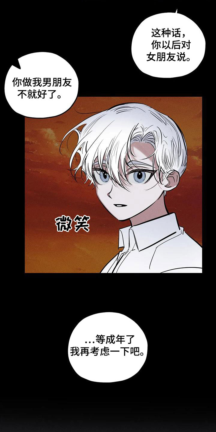 第92章：别拦着我3