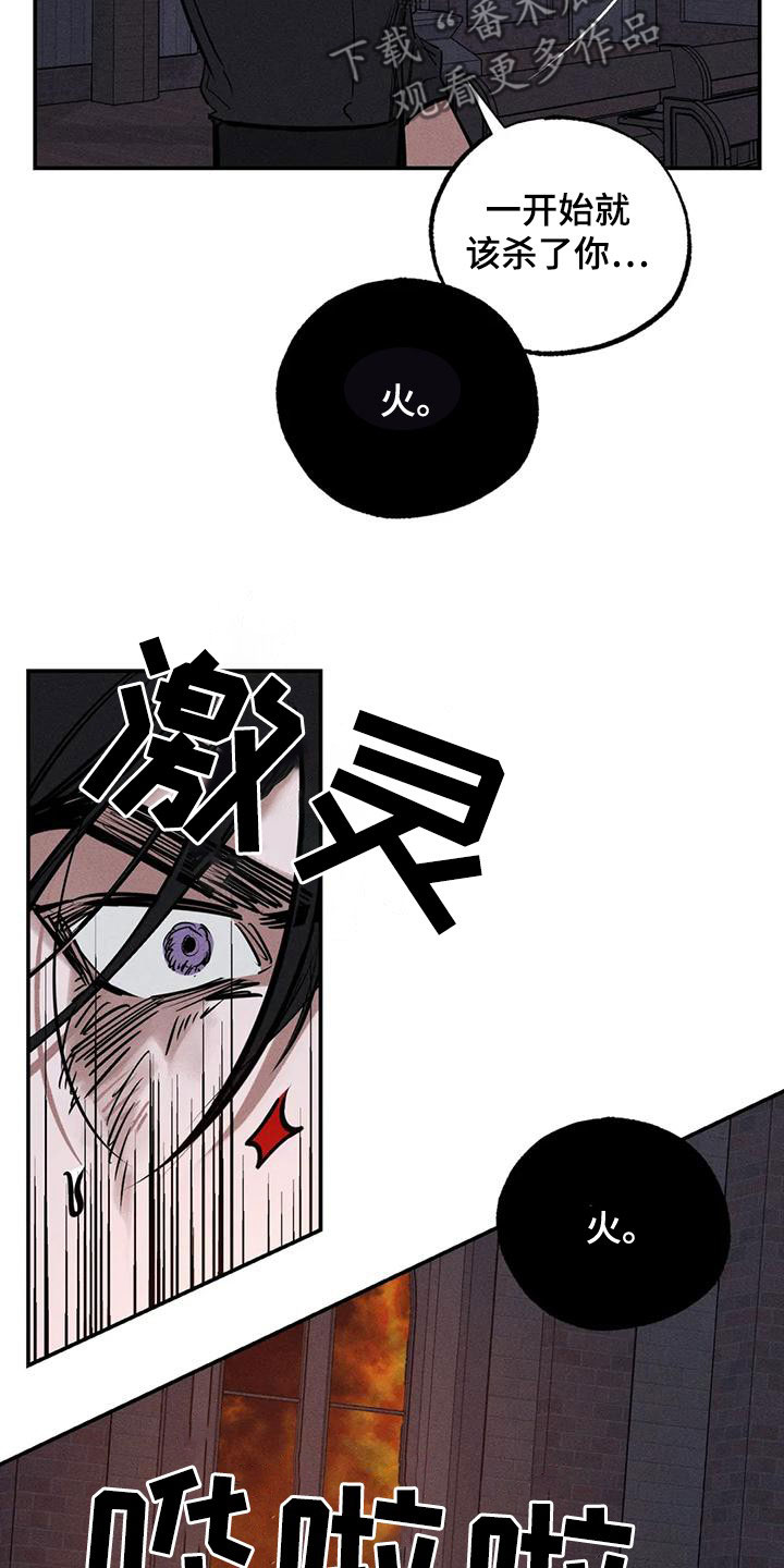 第91章：火烧圣堂0