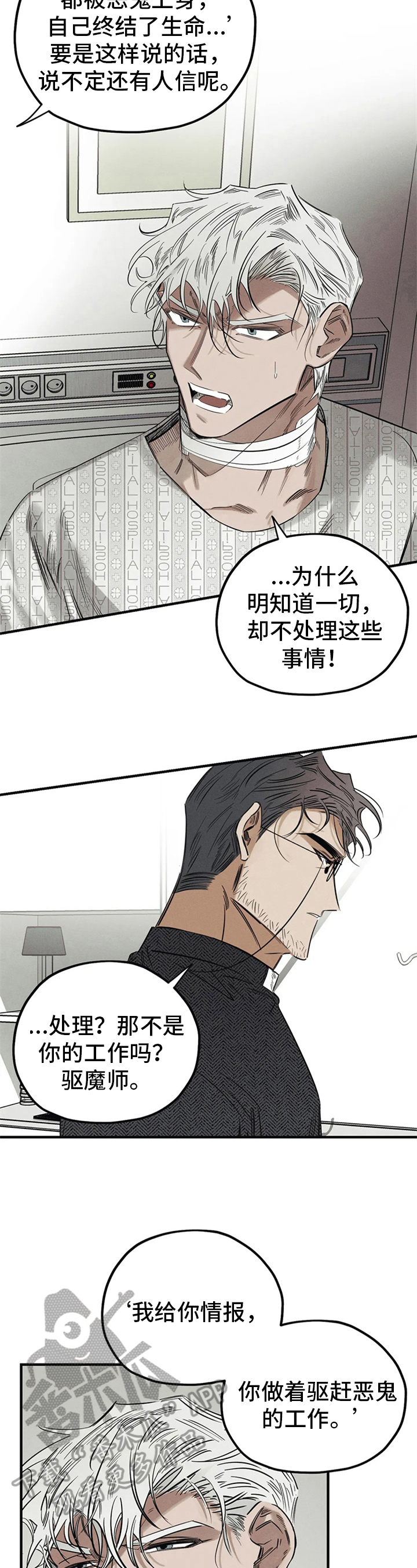第11章：能力不足4