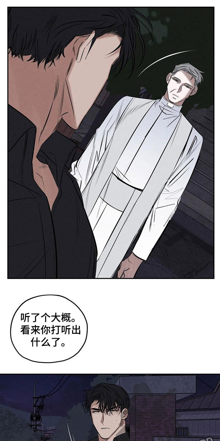 第73章：我要带他走4