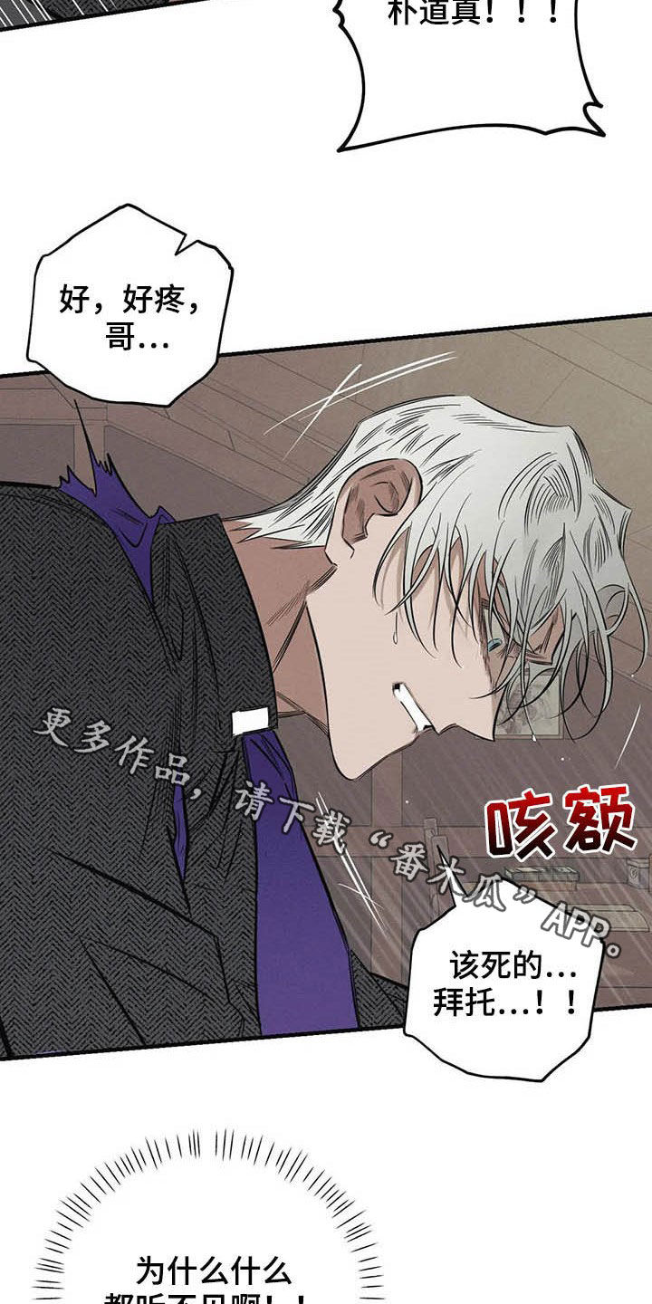 第24章：悲惨的瞬间1