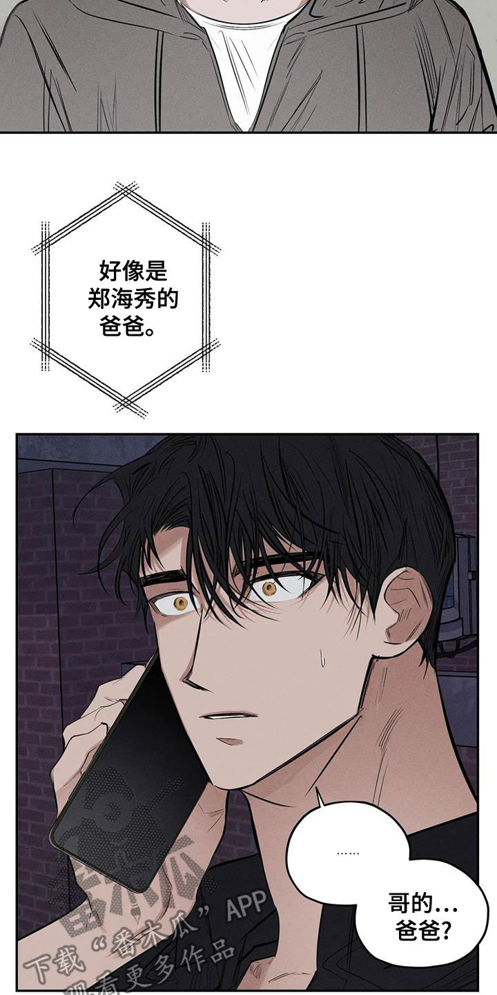 第73章：我要带他走2