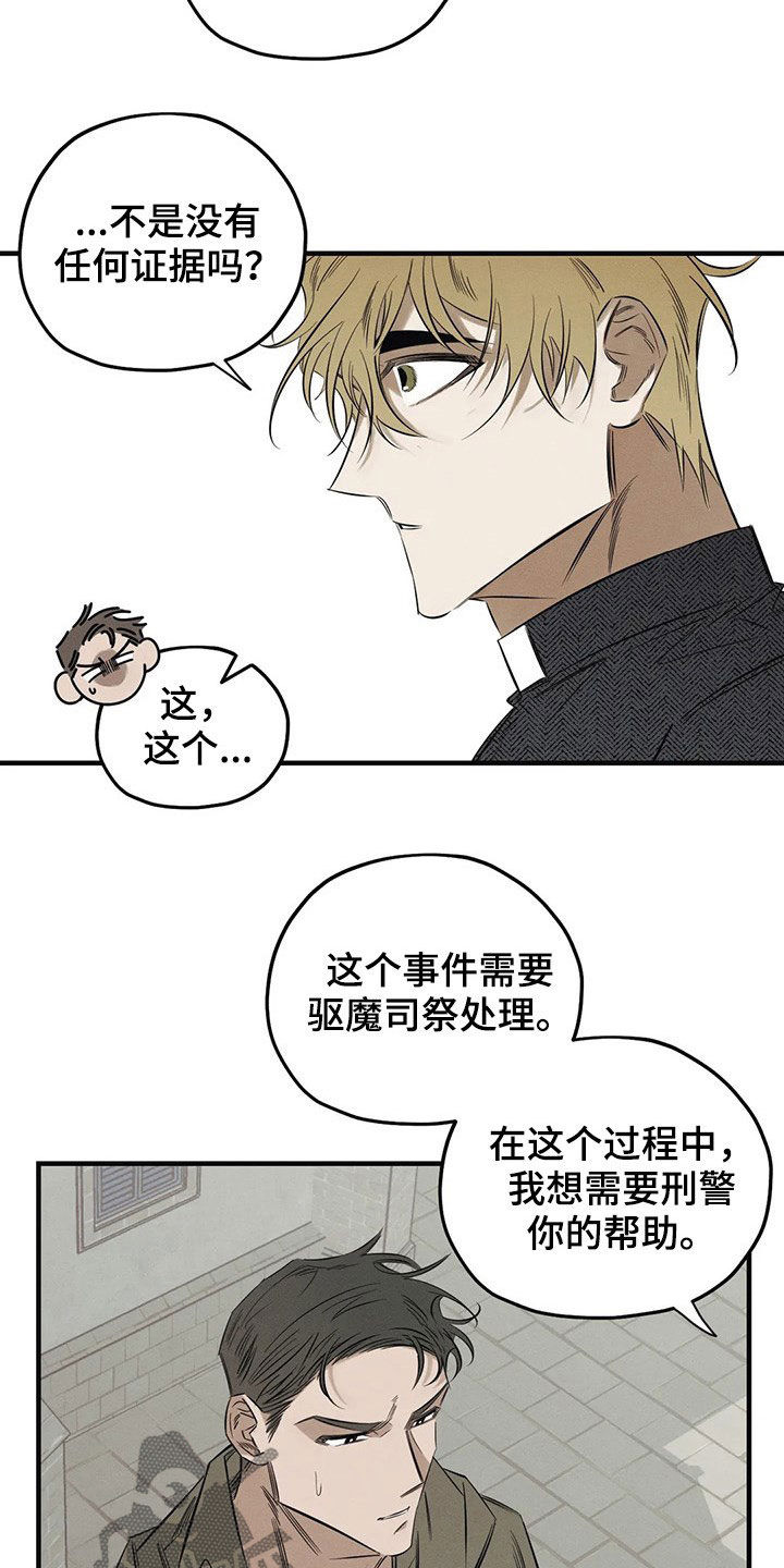 第21章：案件4
