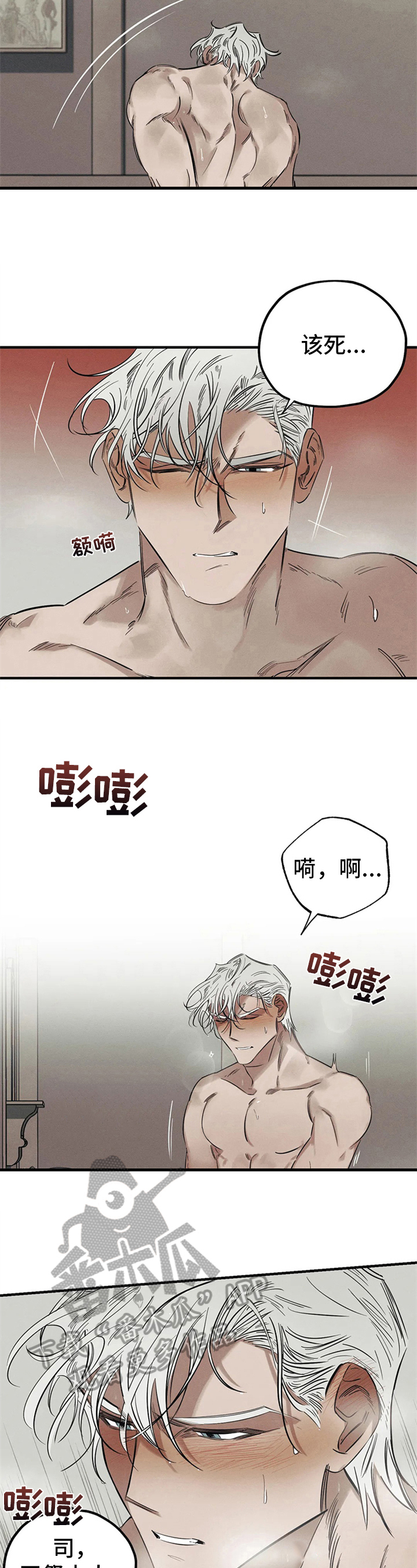 第13章：无效的驱魔4