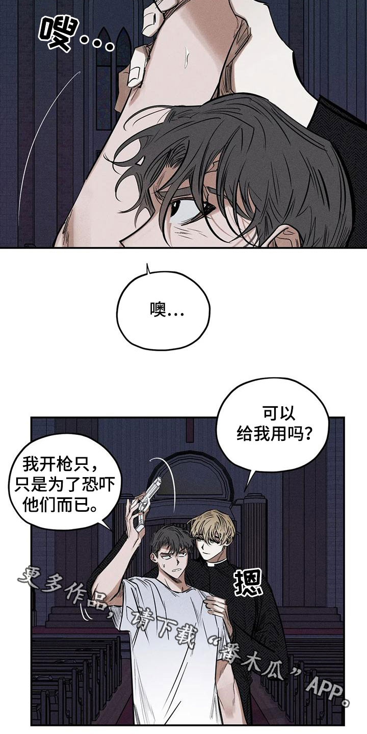 第88章：恐吓1