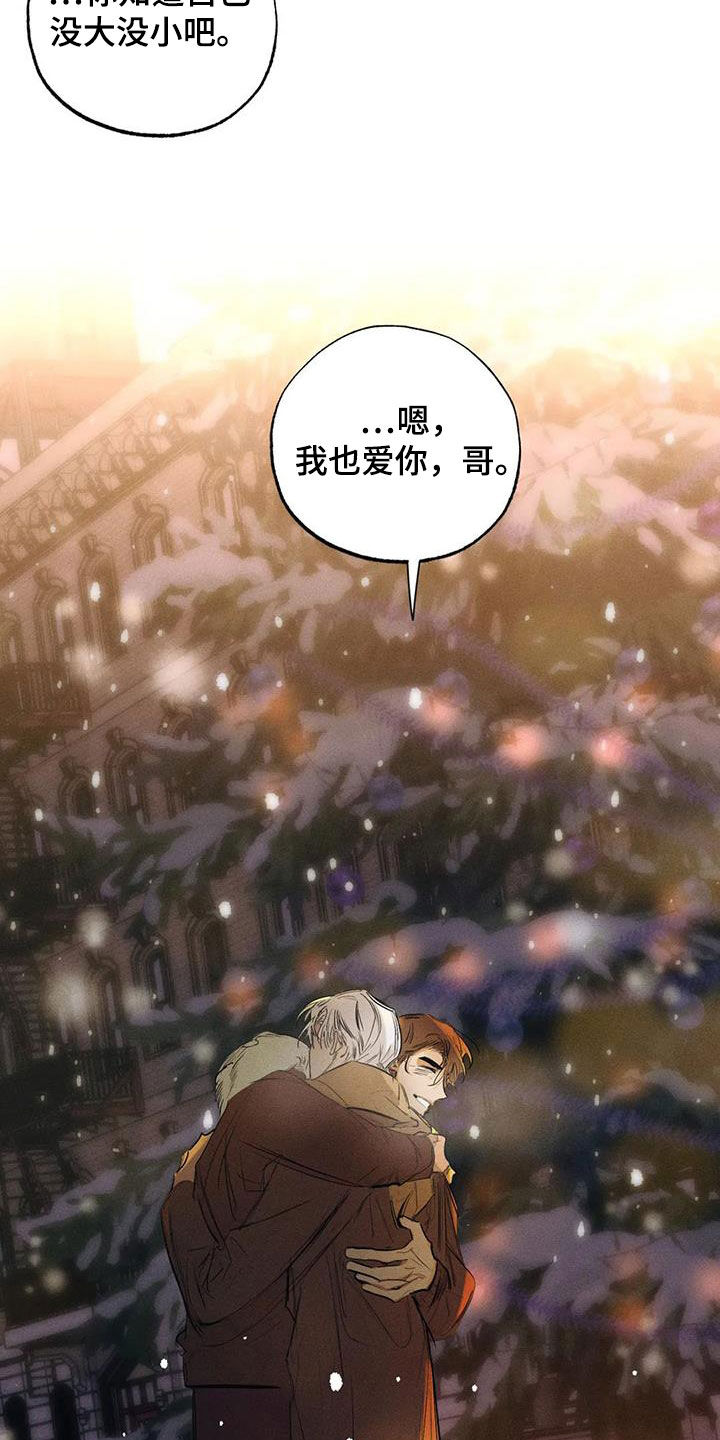 第102章：【番外完结】心愿实现4