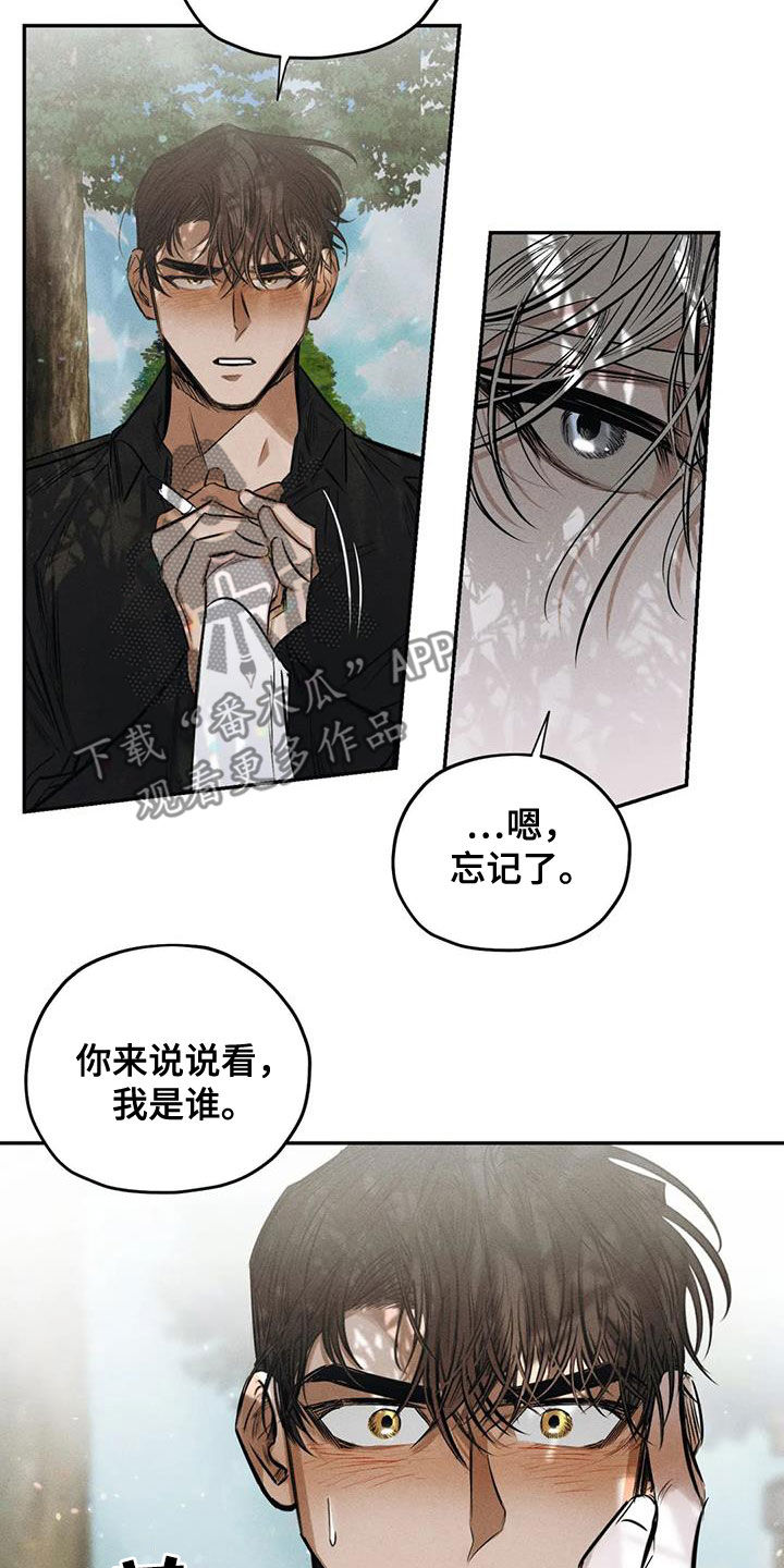 第61章：要我怎么做1