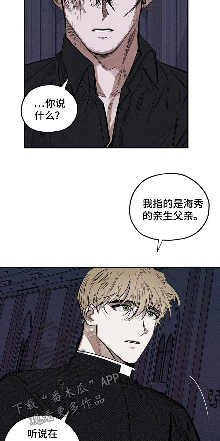 第88章：恐吓3