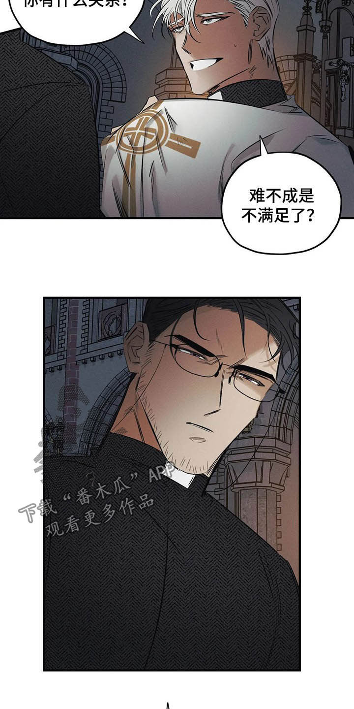 第31章：受够了2