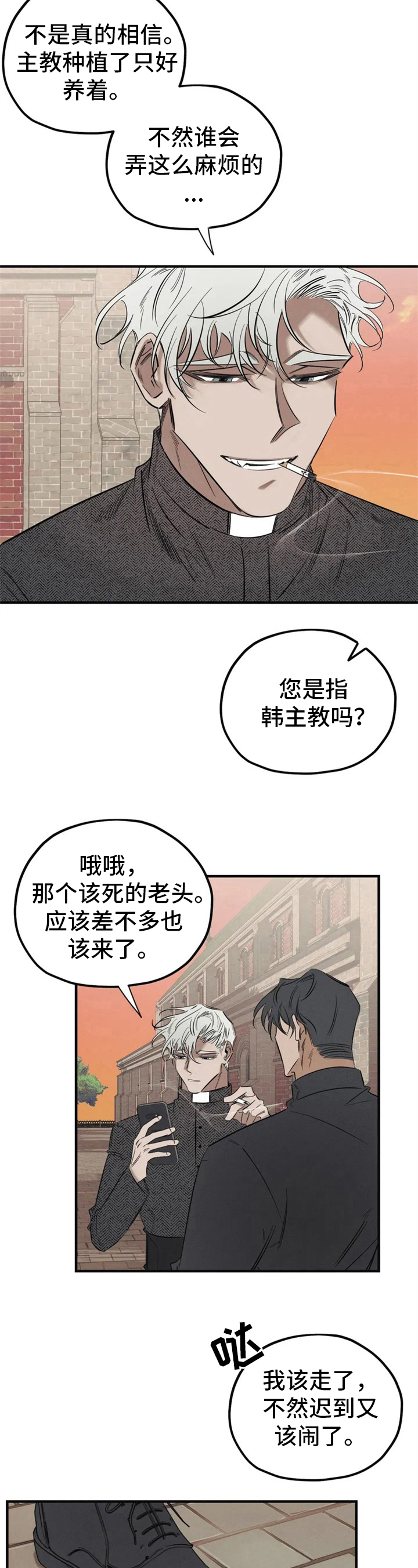 第2章：拜访4