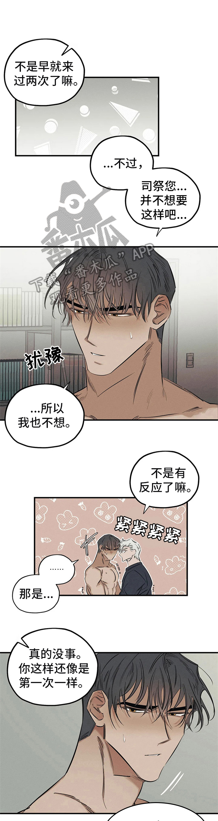 第15章：识破2
