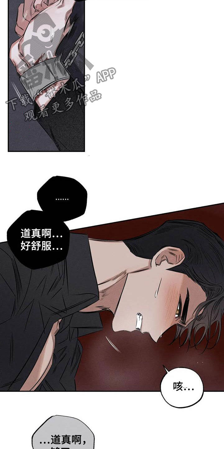 第52章：蛊惑2