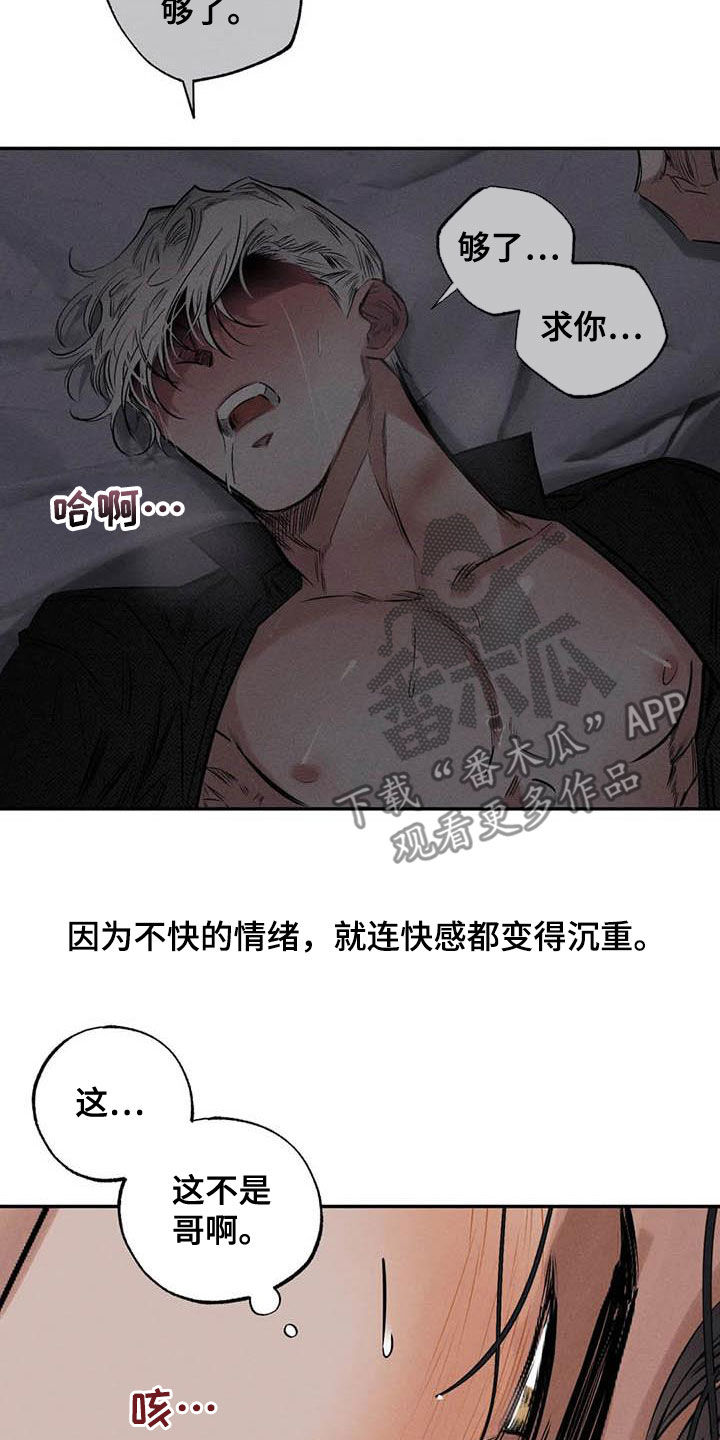 第52章：蛊惑3