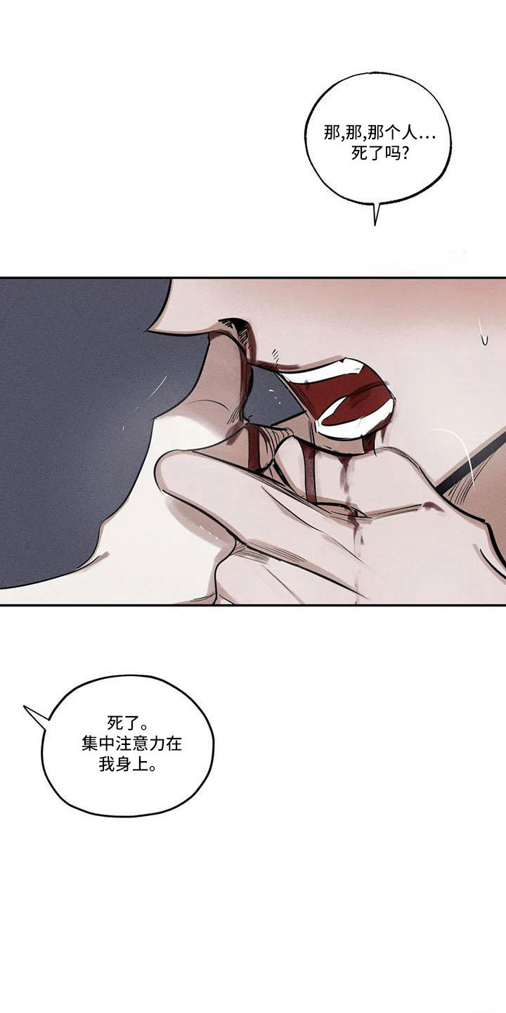 第79章：麻烦家伙1