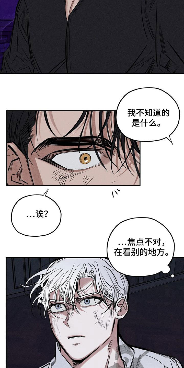 第87章：不会错过你3