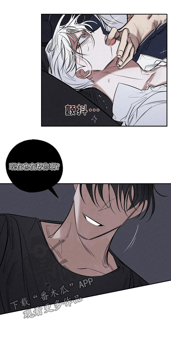 第76章：不要碰我3
