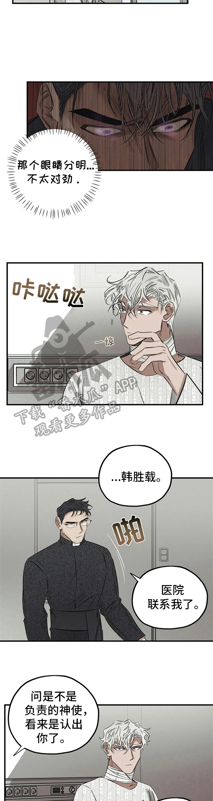 第11章：能力不足2