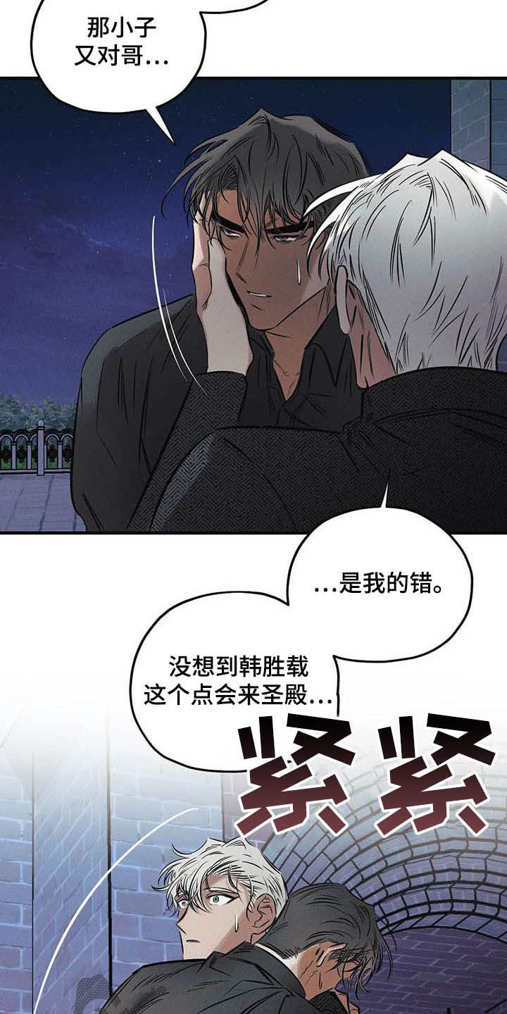 第33章：不要越线1