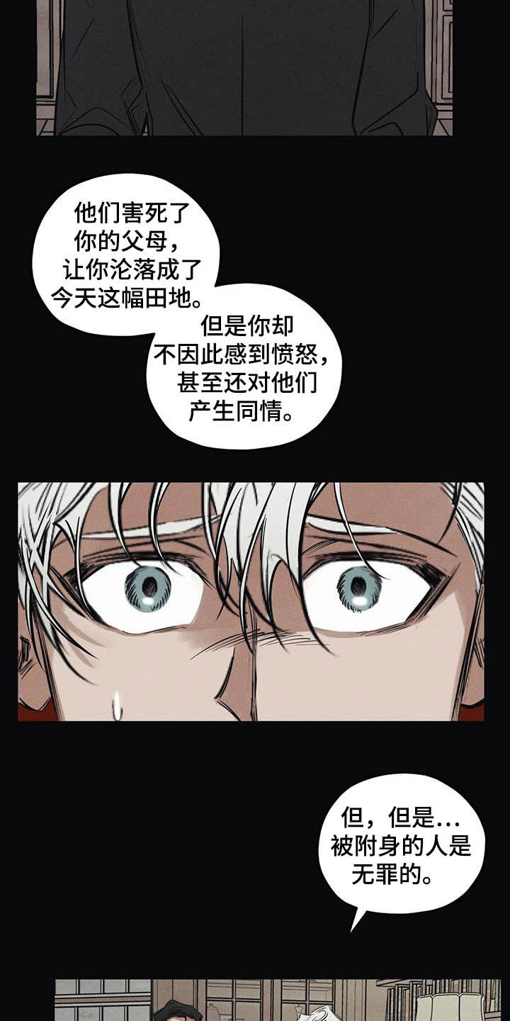 第42章：无能3