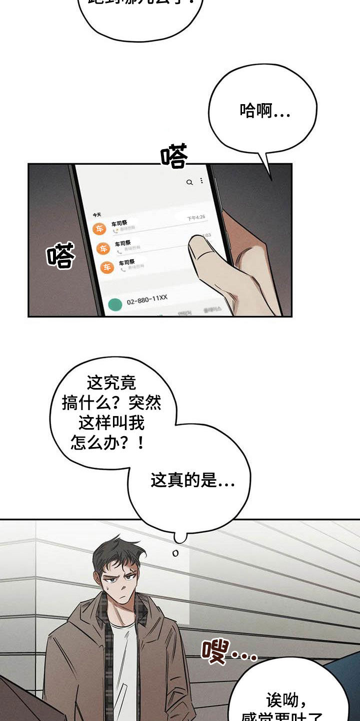 第48章：痕迹3