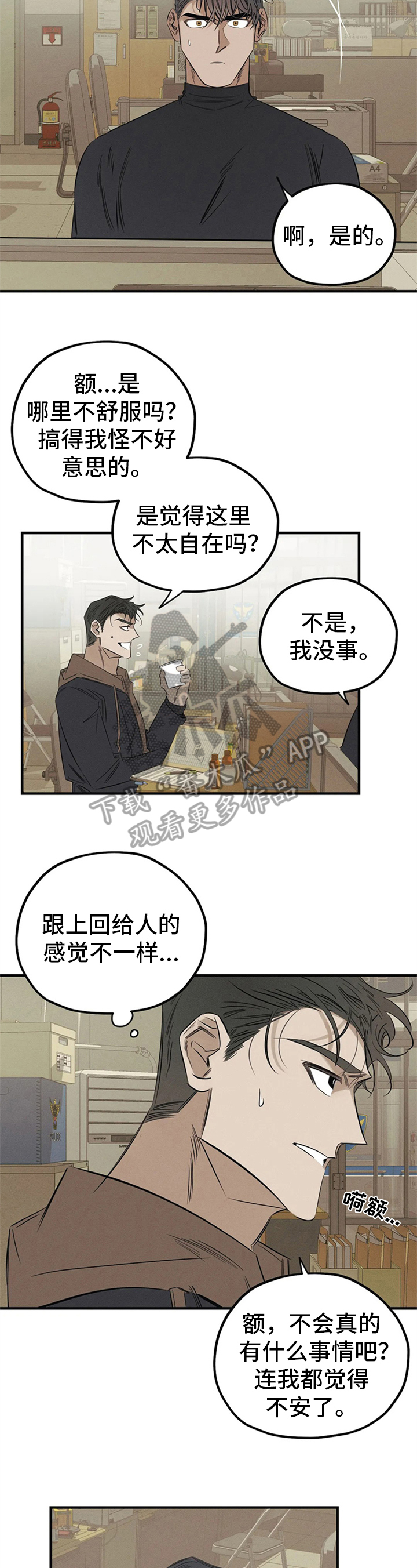 第10章：走神1
