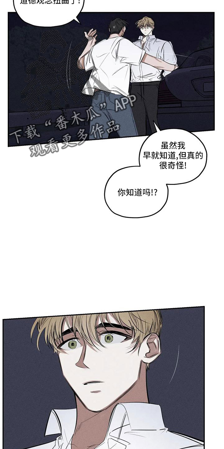 第79章：麻烦家伙1
