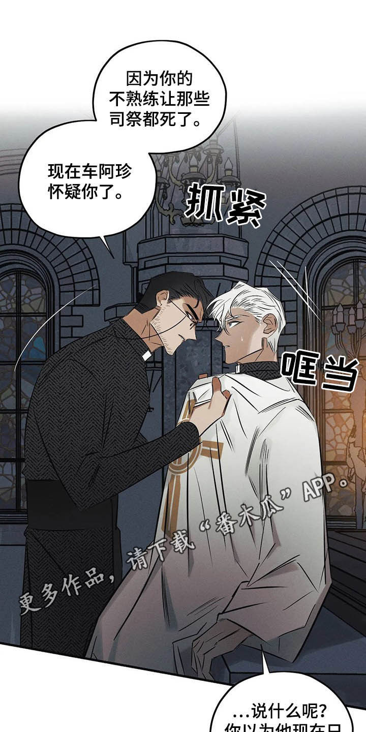 第31章：受够了0