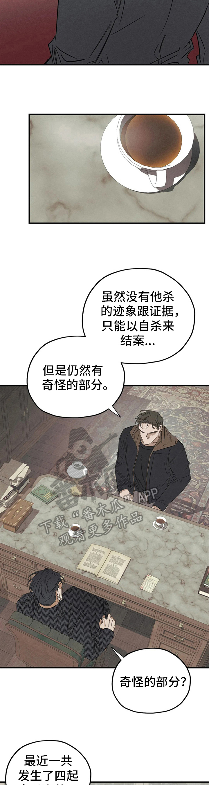 第4章：询问2