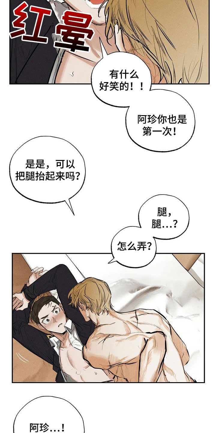 第100章：【番外】秘密3