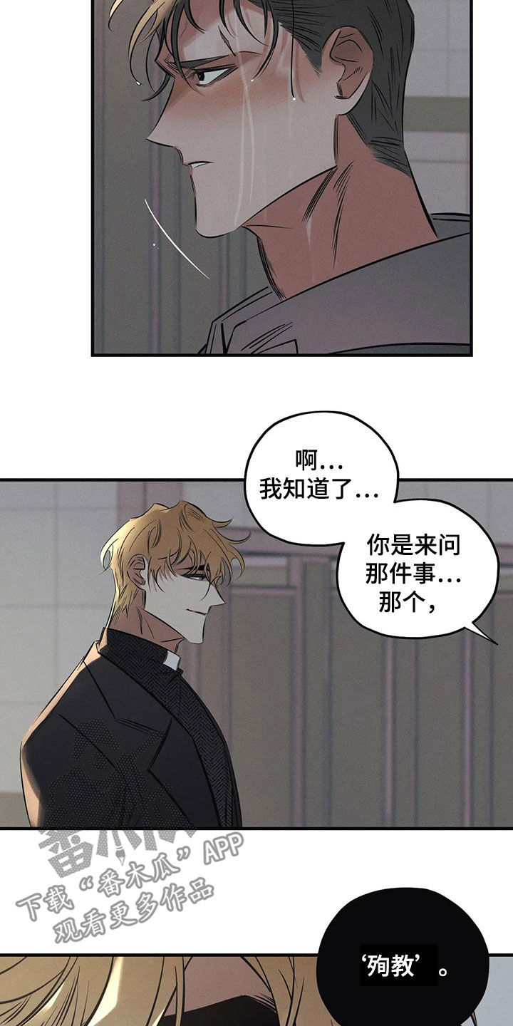 第28章：恶魔1