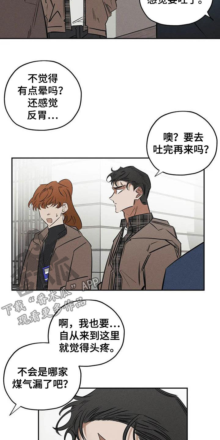 第48章：痕迹4