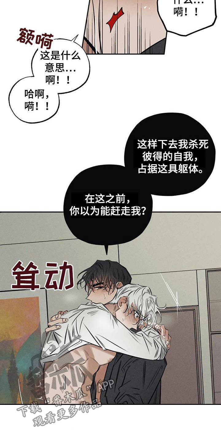 第37章：罪孽1