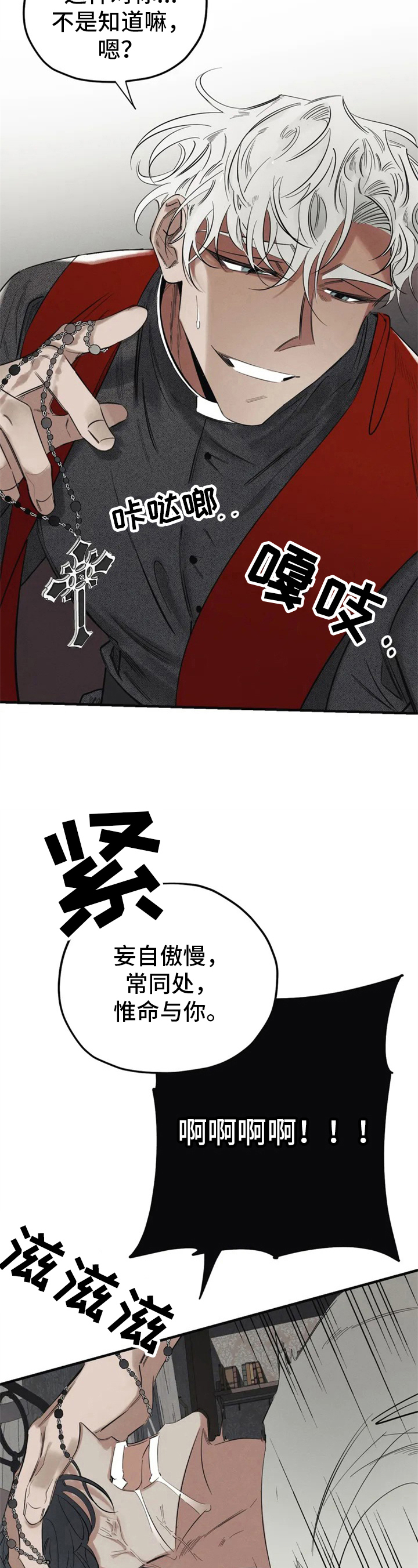 第1章：驱魔4